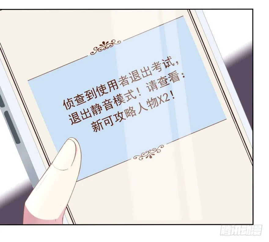49 带来死亡的骑士？！ 第20页