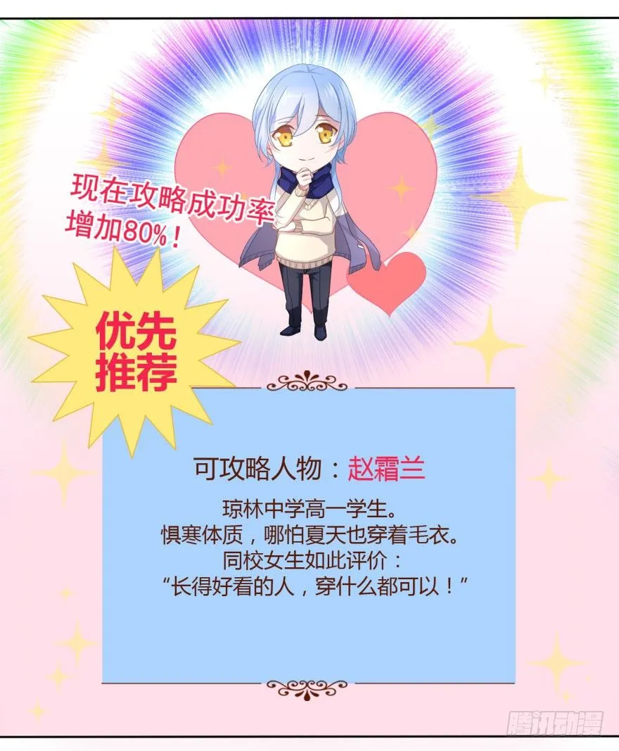49 带来死亡的骑士？！ 第21页