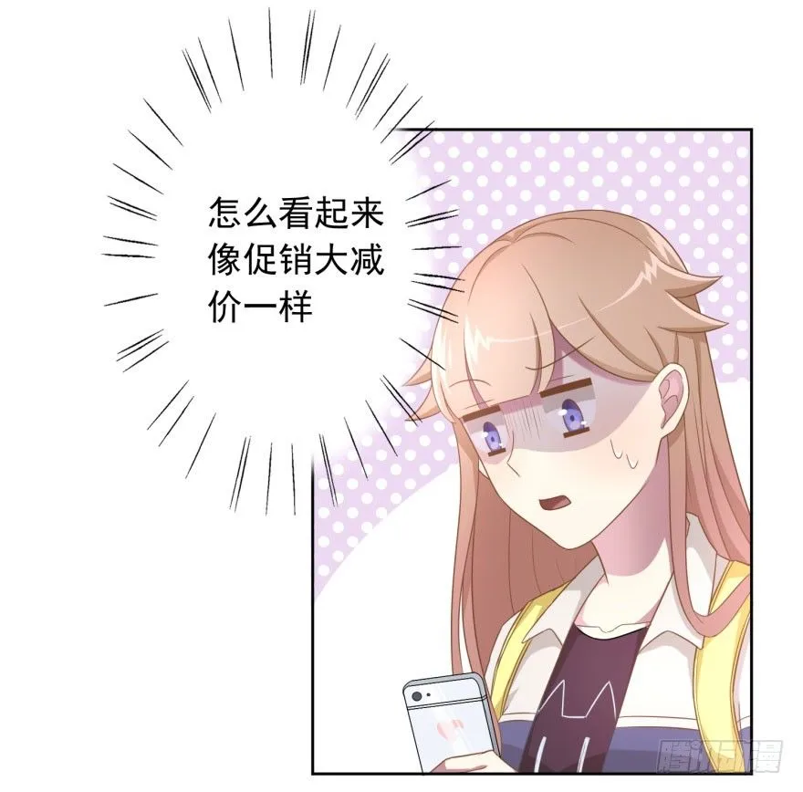 49 带来死亡的骑士？！ 第22页