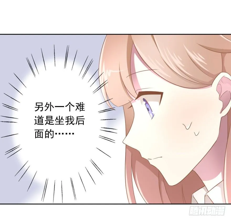 49 带来死亡的骑士？！ 第23页