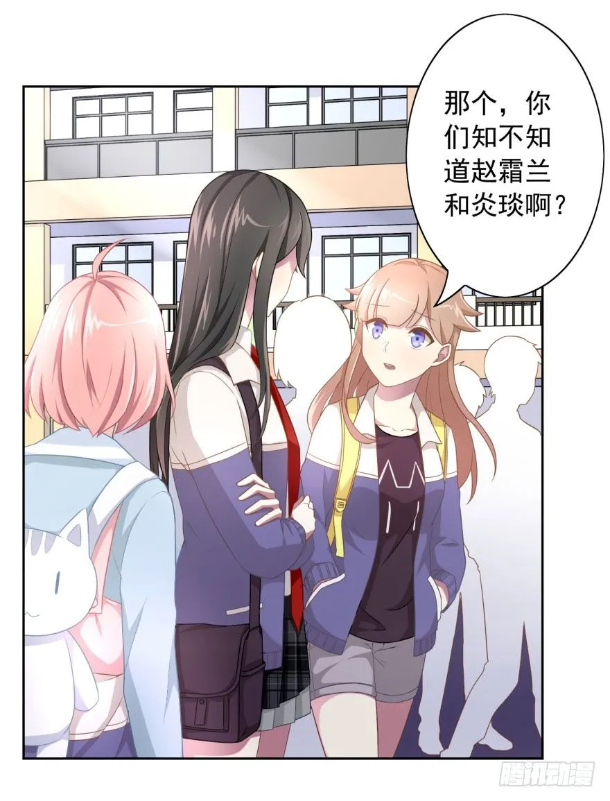 49 带来死亡的骑士？！ 第28页