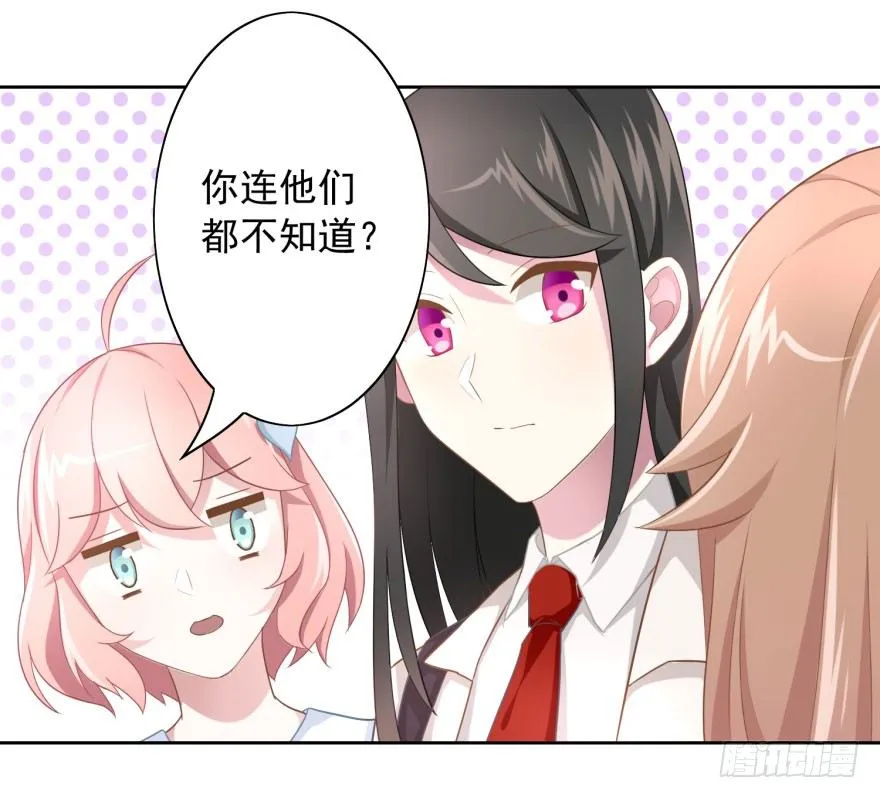 49 带来死亡的骑士？！ 第30页