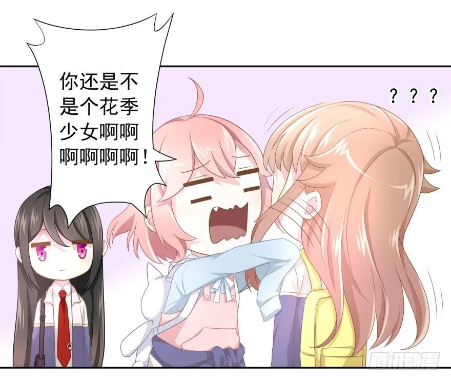 49 带来死亡的骑士？！ 第31页