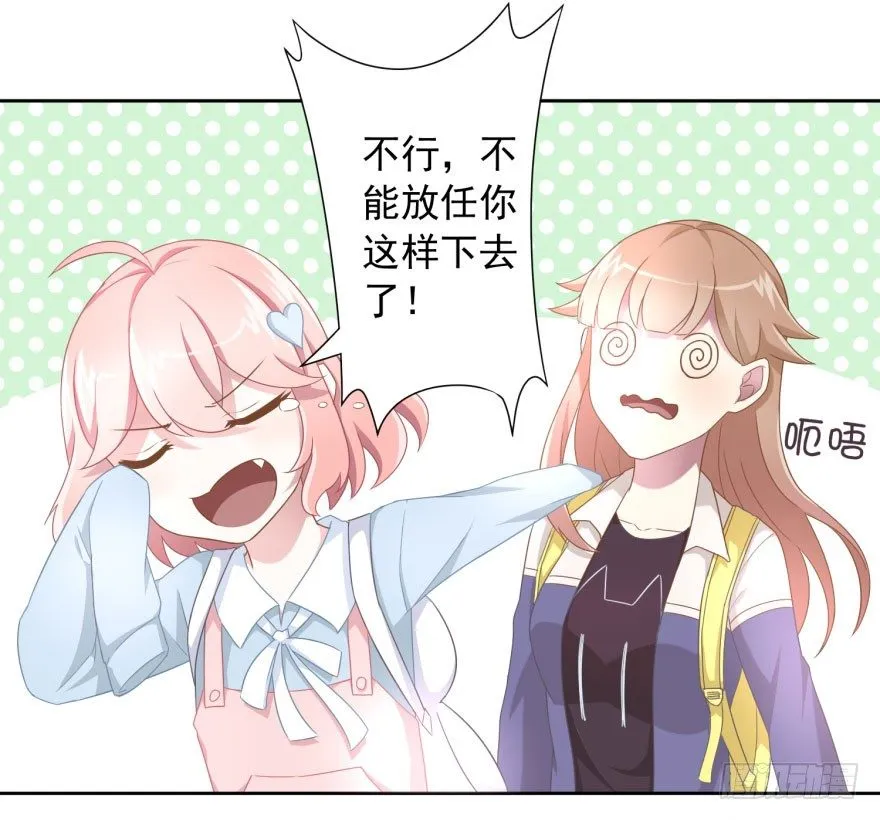 49 带来死亡的骑士？！ 第32页