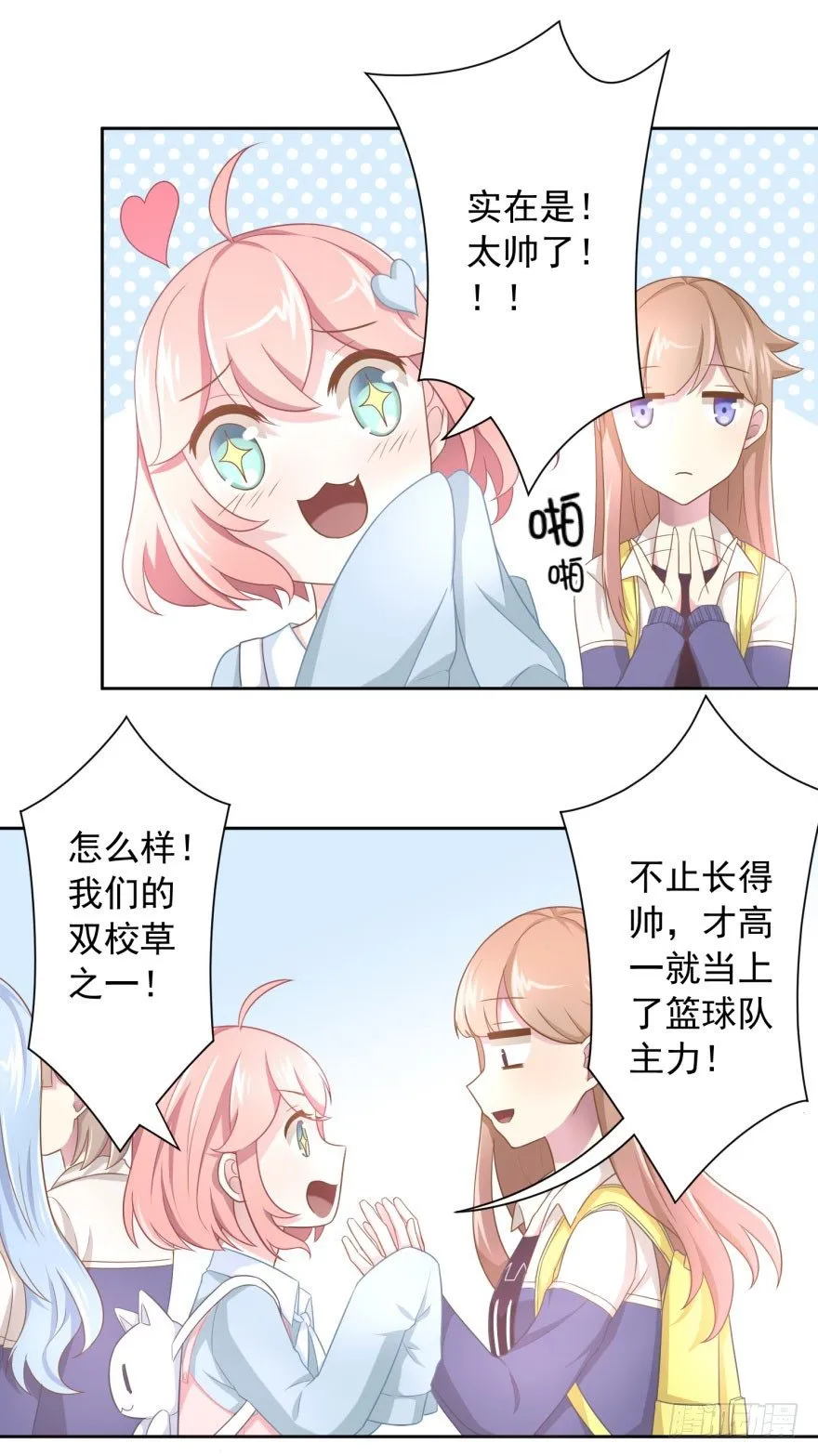 49 带来死亡的骑士？！ 第38页