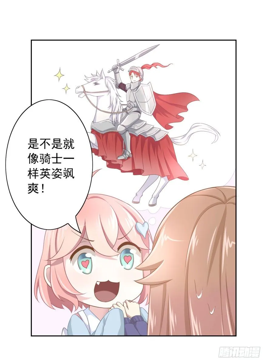 49 带来死亡的骑士？！ 第39页
