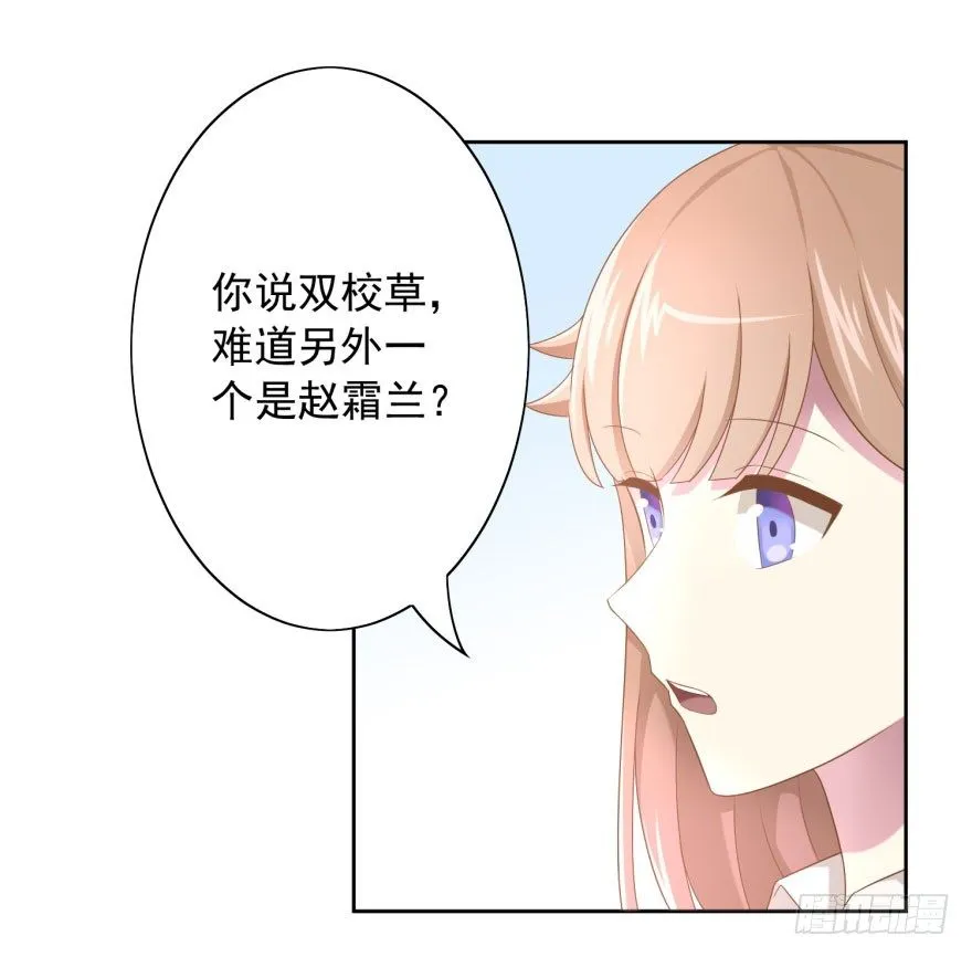 49 带来死亡的骑士？！ 第41页