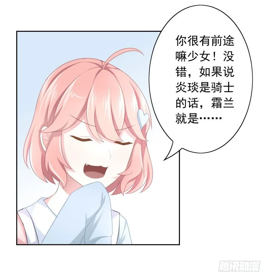49 带来死亡的骑士？！ 第42页