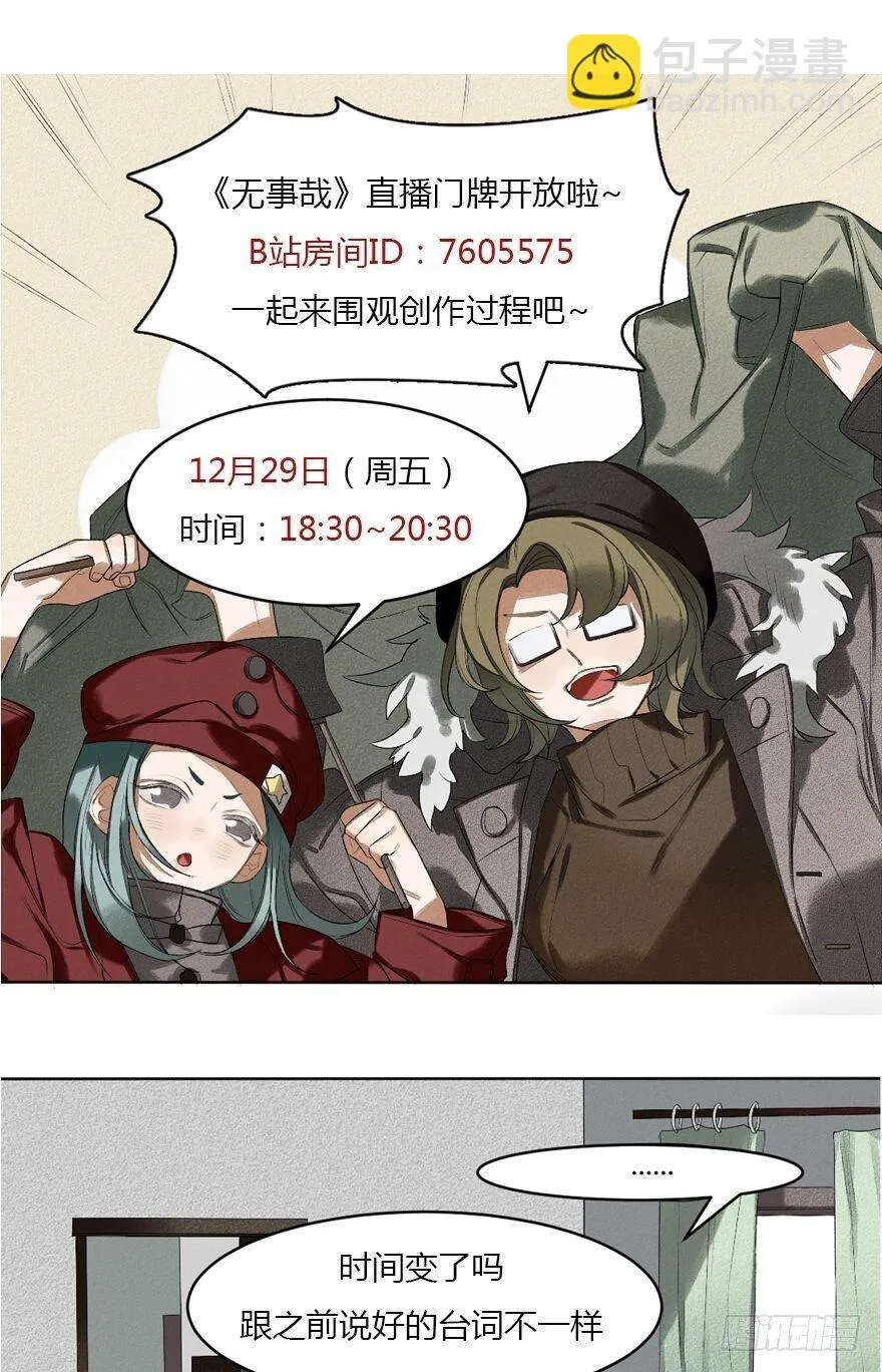 49 带来死亡的骑士？！ 第46页