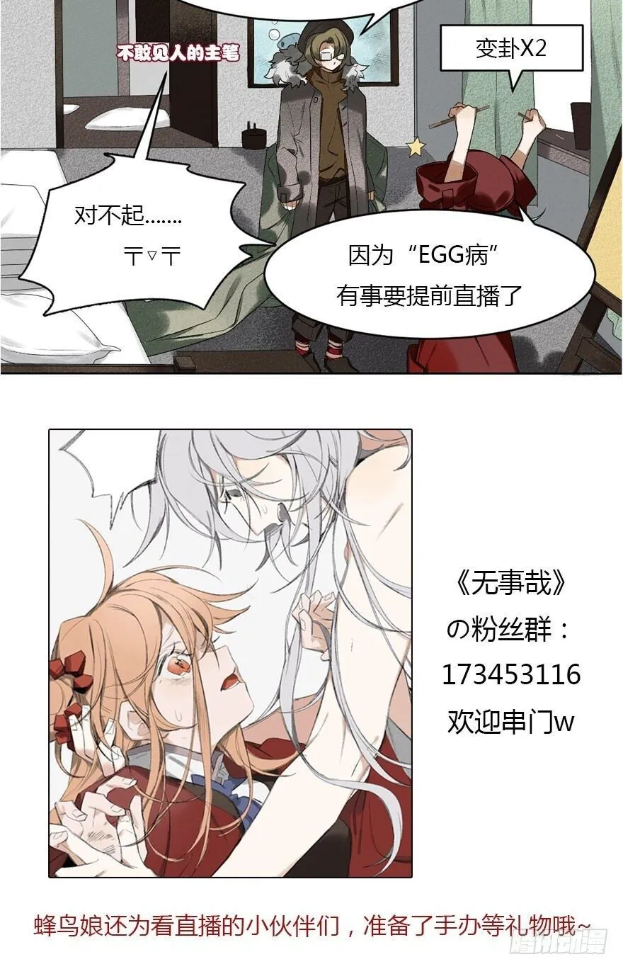 49 带来死亡的骑士？！ 第47页