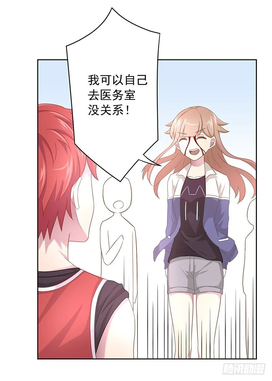 50 又要打boss了！ 第9页