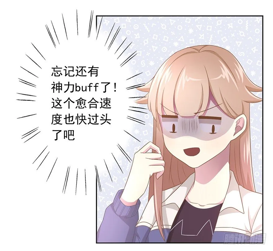 50 又要打boss了！ 第16页