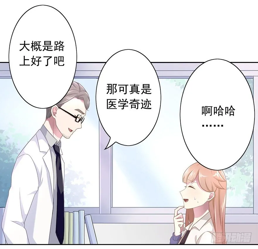 50 又要打boss了！ 第17页