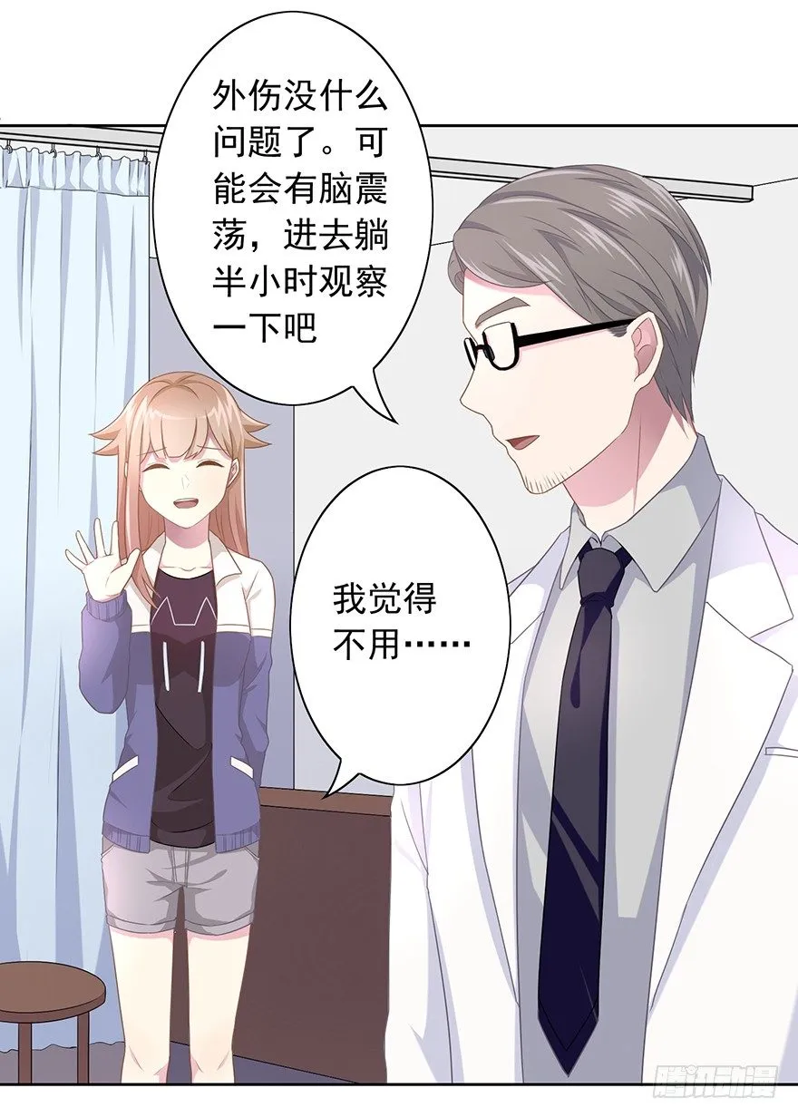 50 又要打boss了！ 第18页