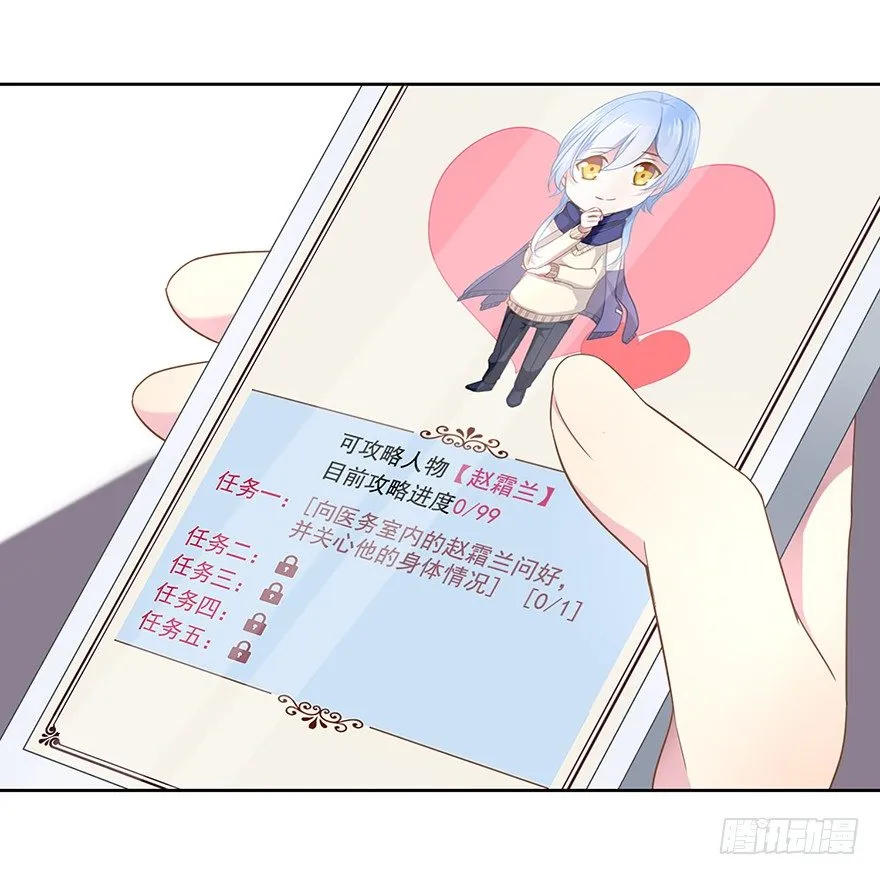 50 又要打boss了！ 第21页