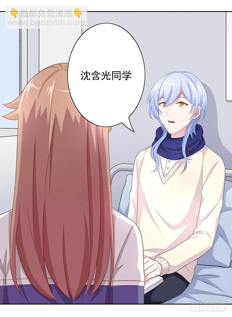 50 又要打boss了！ 第29页
