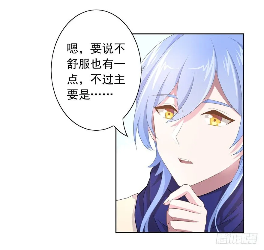 50 又要打boss了！ 第33页