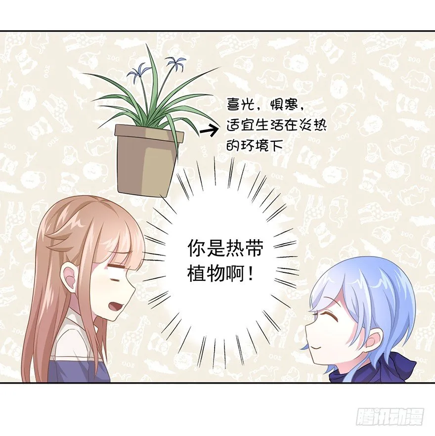 50 又要打boss了！ 第35页