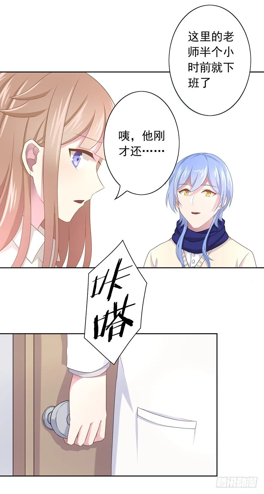 50 又要打boss了！ 第37页