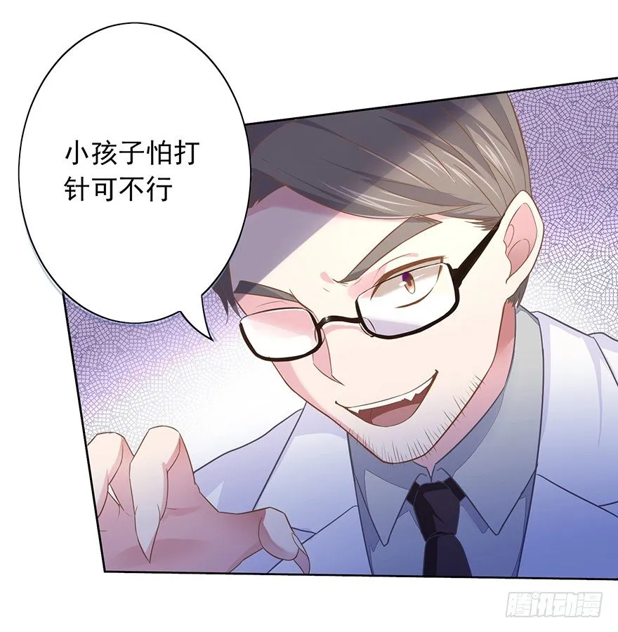 50 又要打boss了！ 第43页