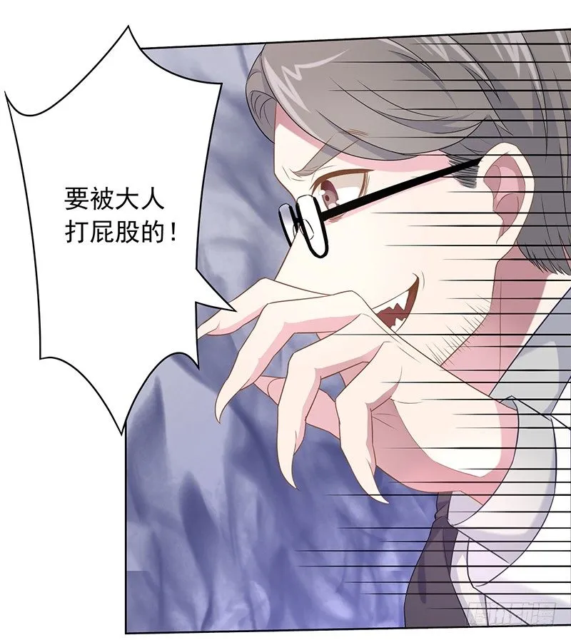 50 又要打boss了！ 第45页
