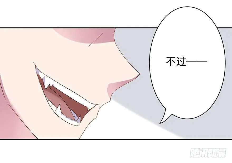 51 Let it go 第40页
