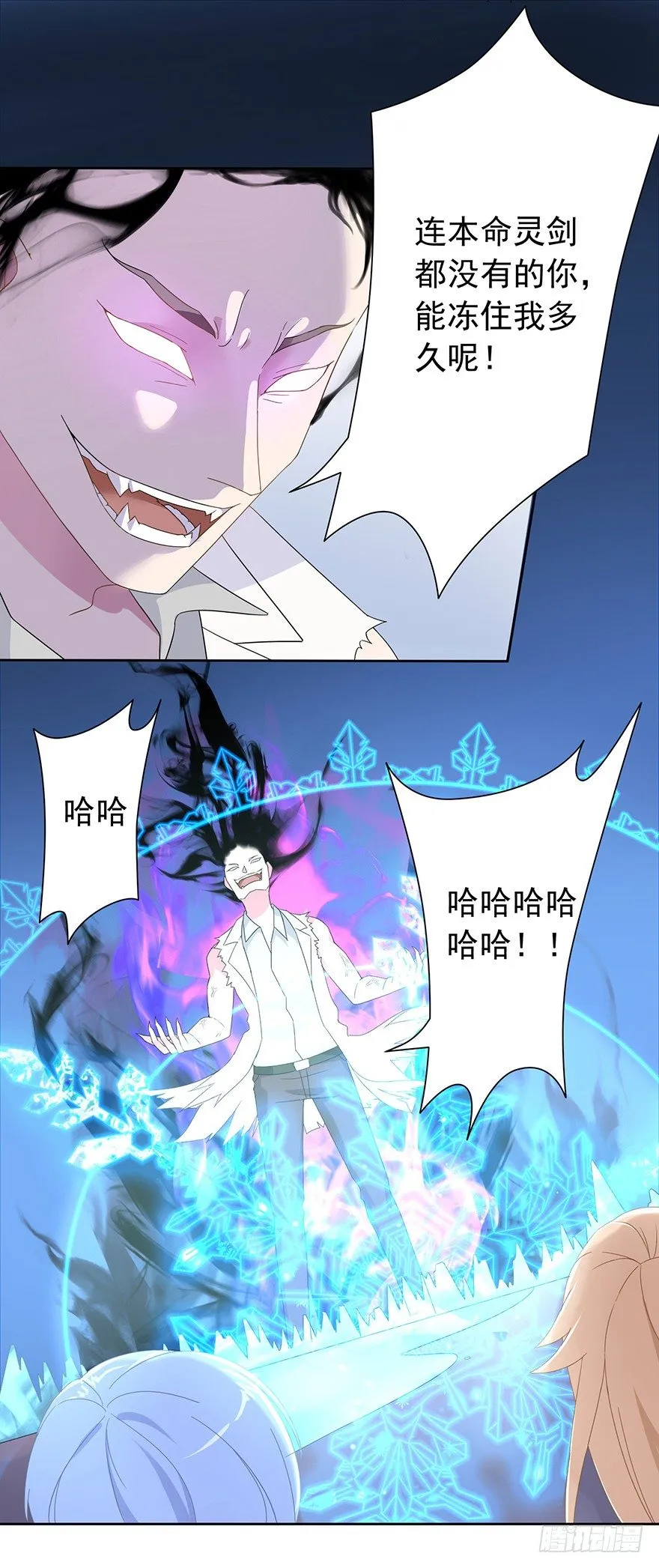 51 Let it go 第43页