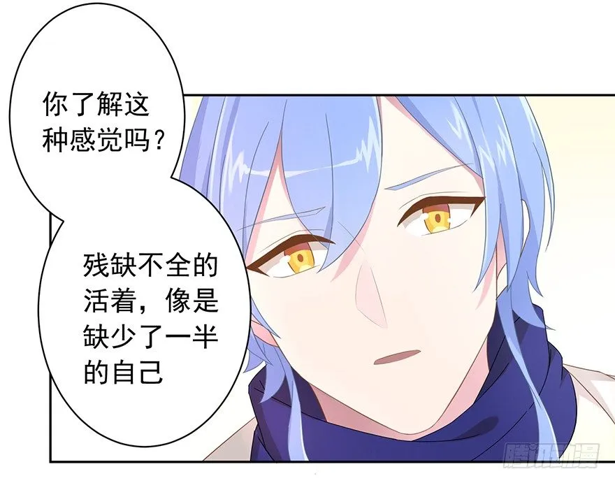 52 晚了一步 第13页