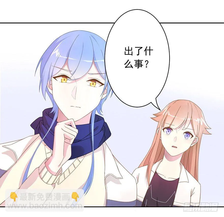 52 晚了一步 第21页