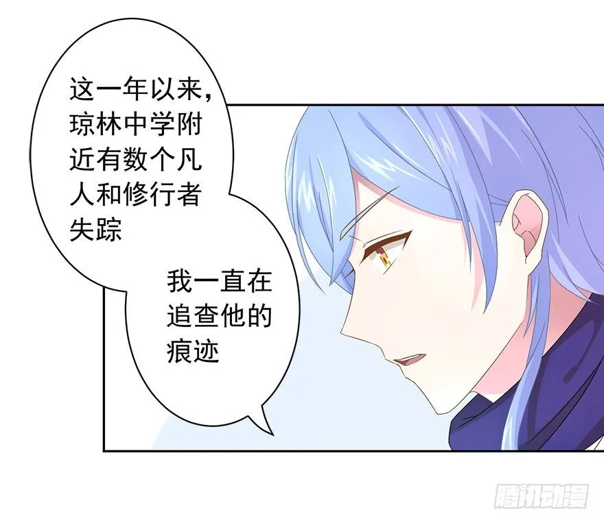 52 晚了一步 第25页