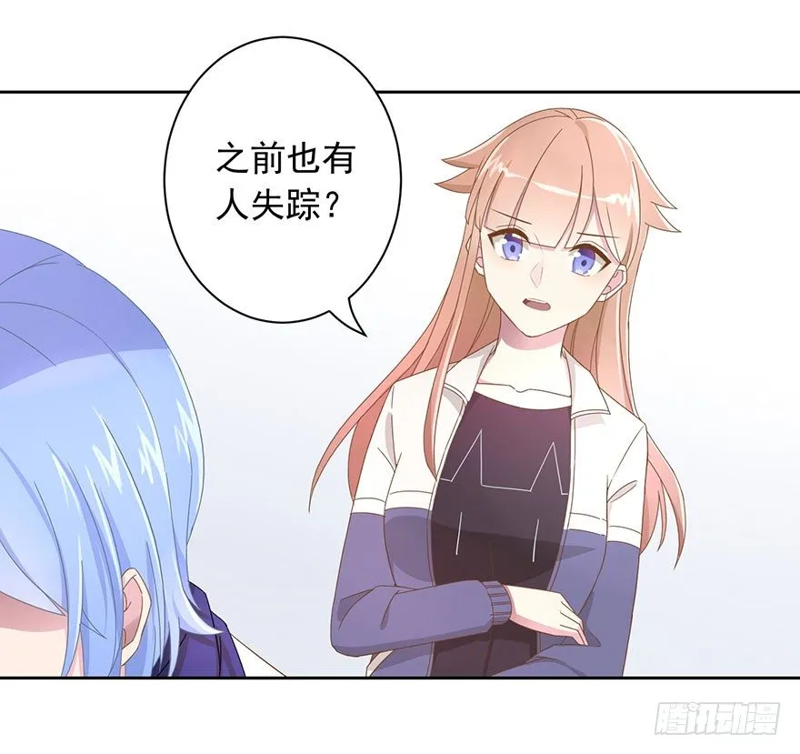 52 晚了一步 第26页