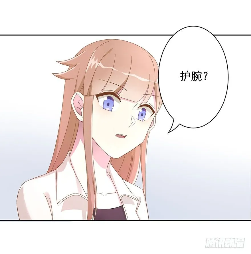 52 晚了一步 第29页