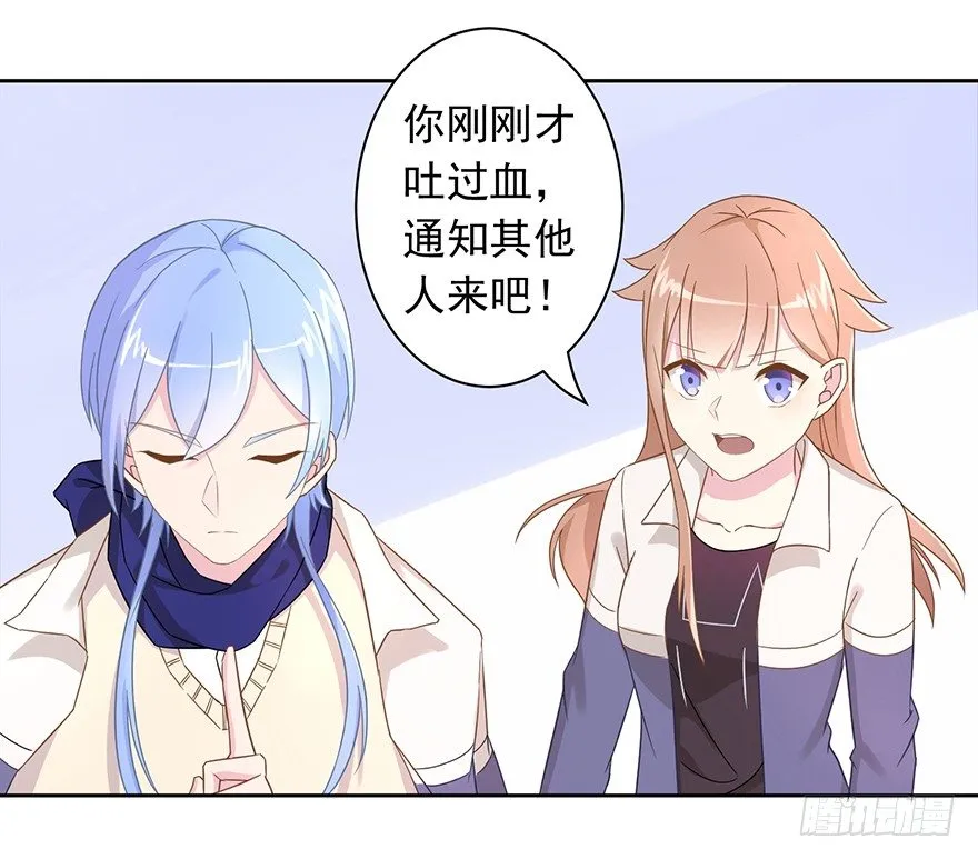 52 晚了一步 第35页