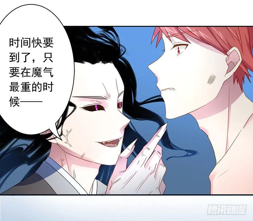 53 开启前世剧情 第6页
