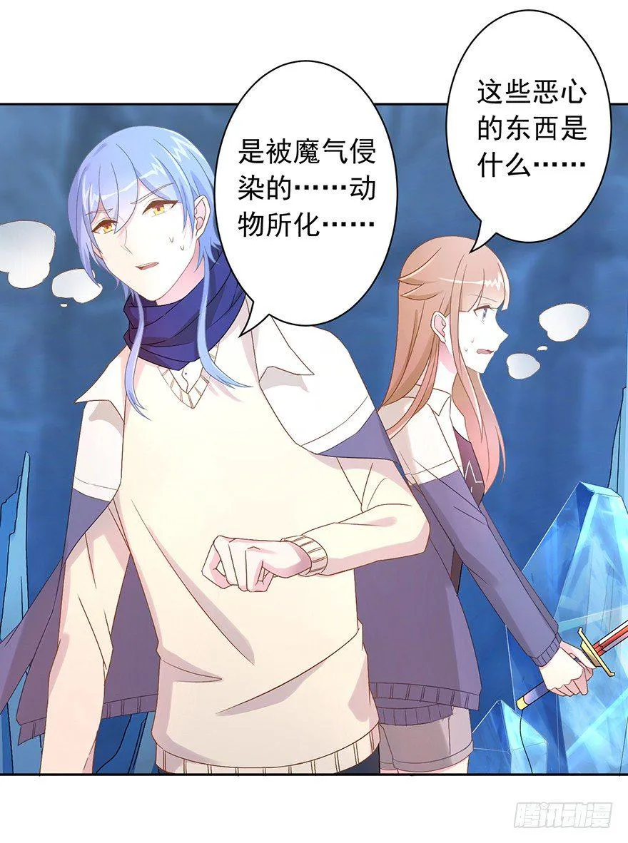 53 开启前世剧情 第9页