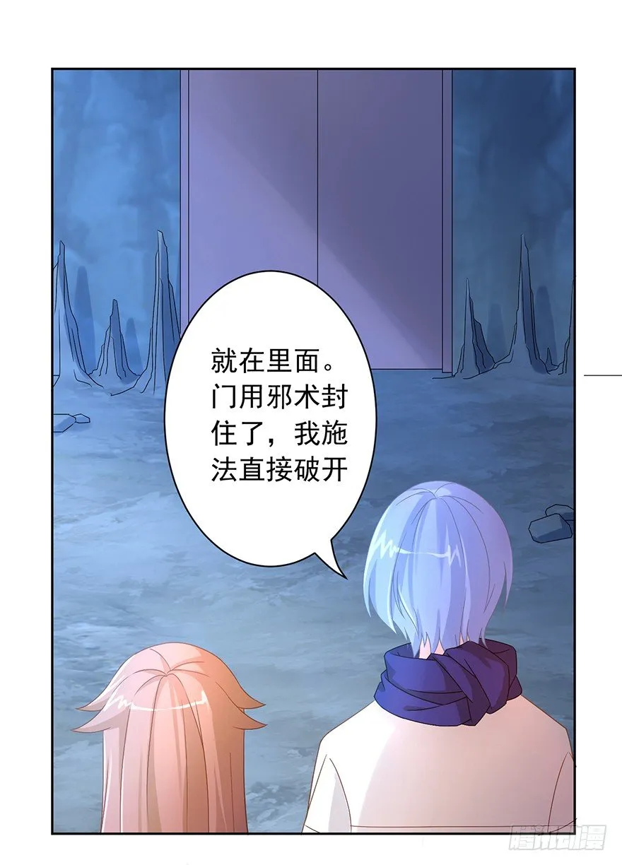 53 开启前世剧情 第10页