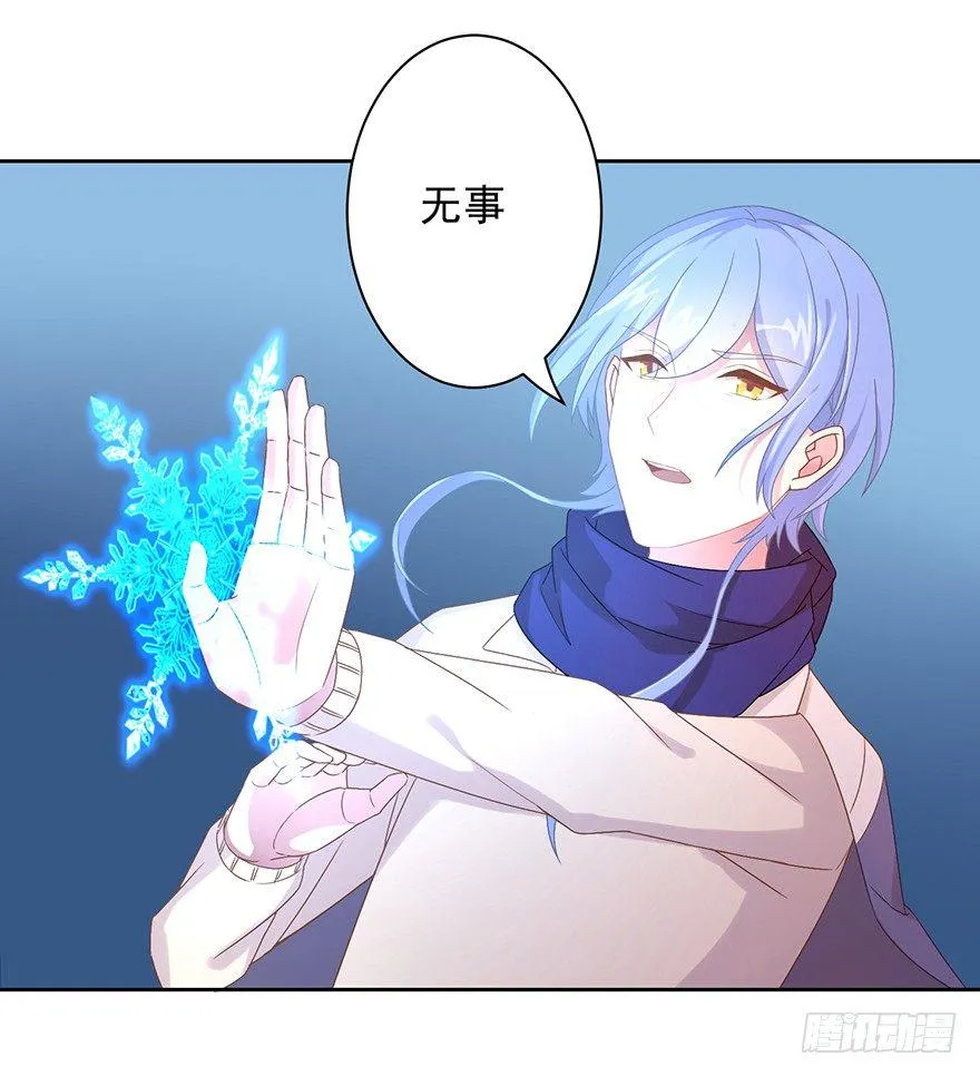 53 开启前世剧情 第12页