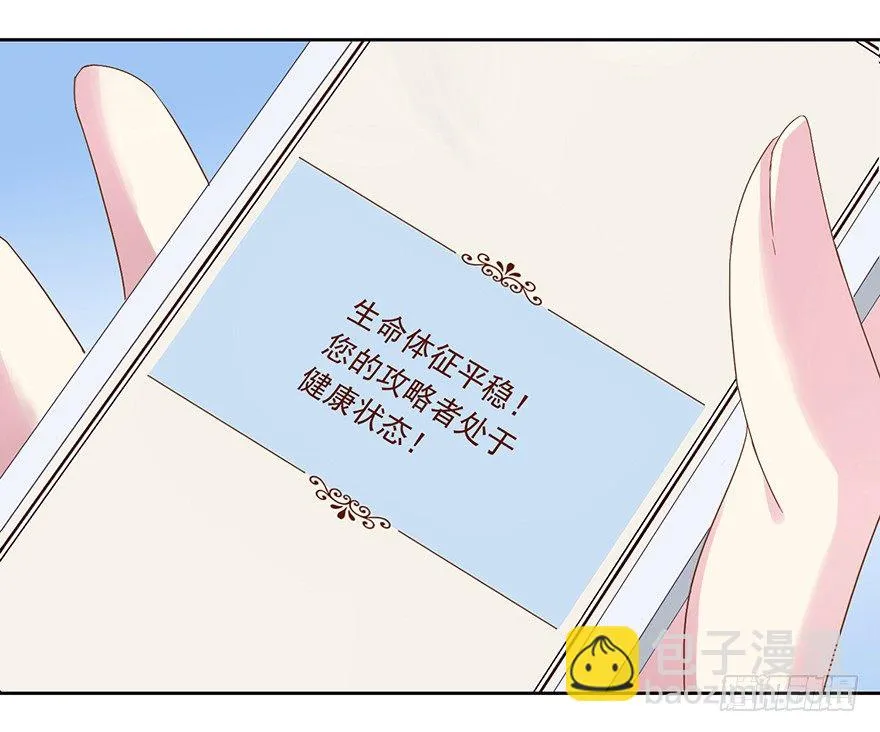 53 开启前世剧情 第18页