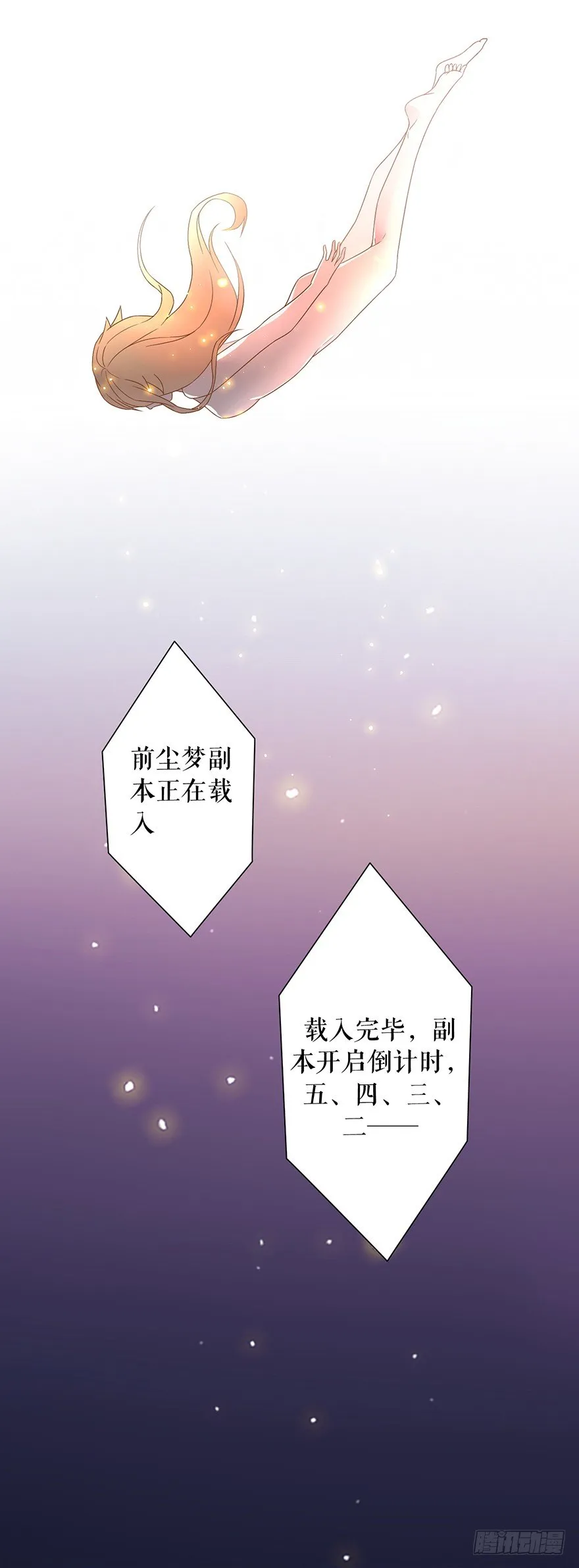 53 开启前世剧情 第28页