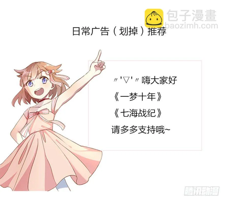 53 开启前世剧情 第39页