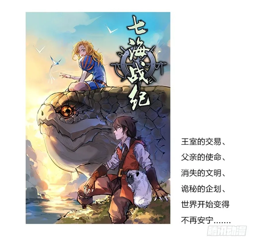 53 开启前世剧情 第41页