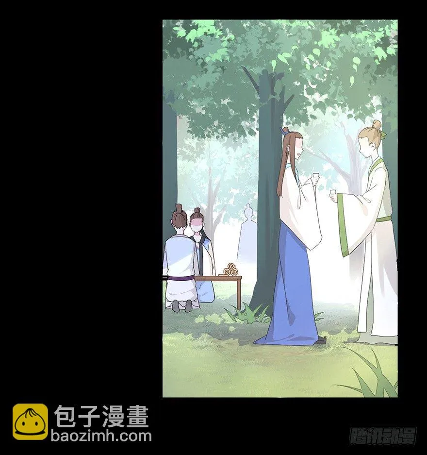 54 因剑而生（1） 第7页