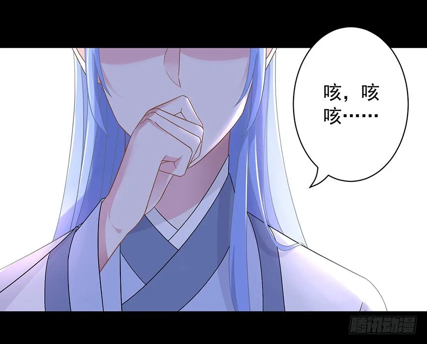 54 因剑而生（1） 第8页