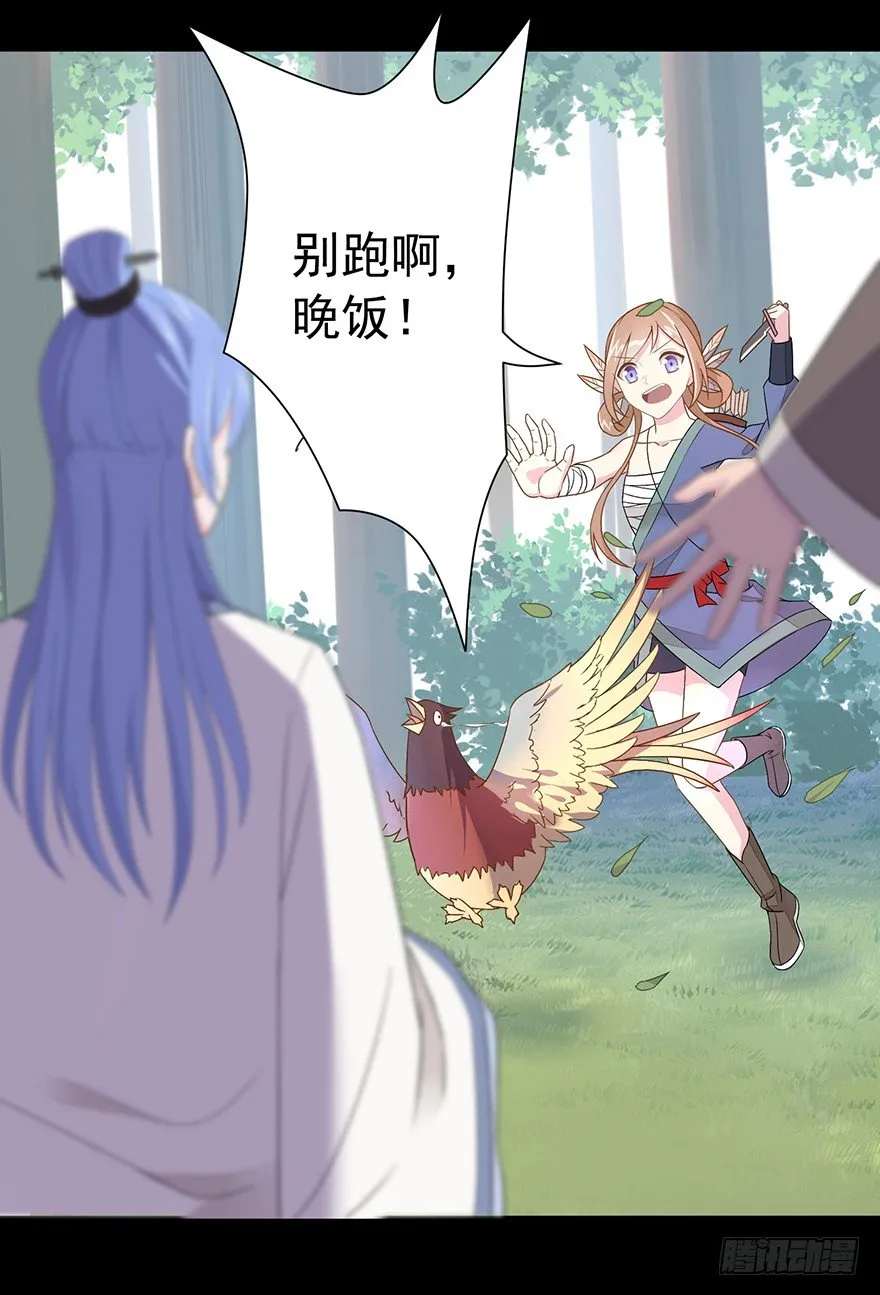 54 因剑而生（1） 第18页