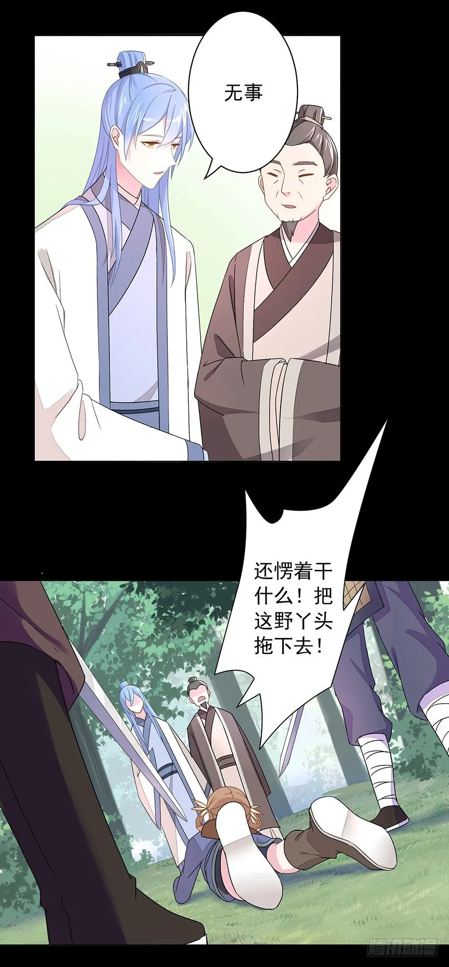 54 因剑而生（1） 第27页