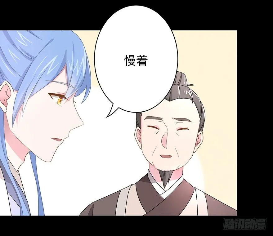 54 因剑而生（1） 第28页