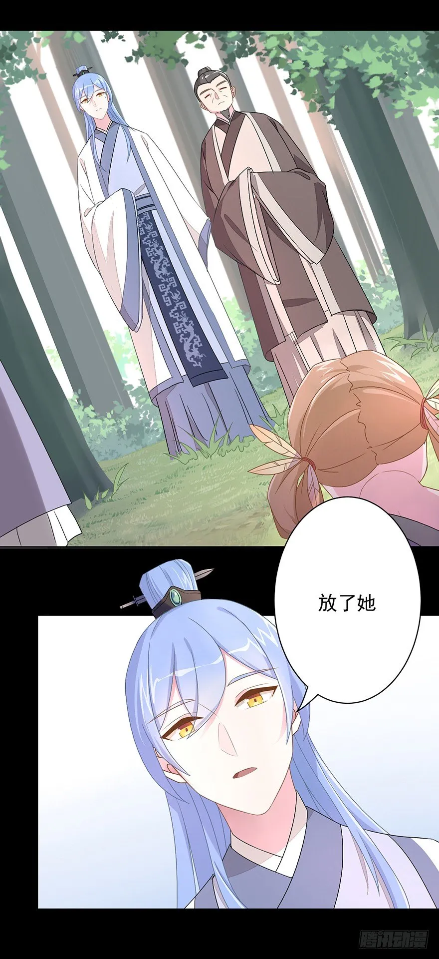 54 因剑而生（1） 第29页