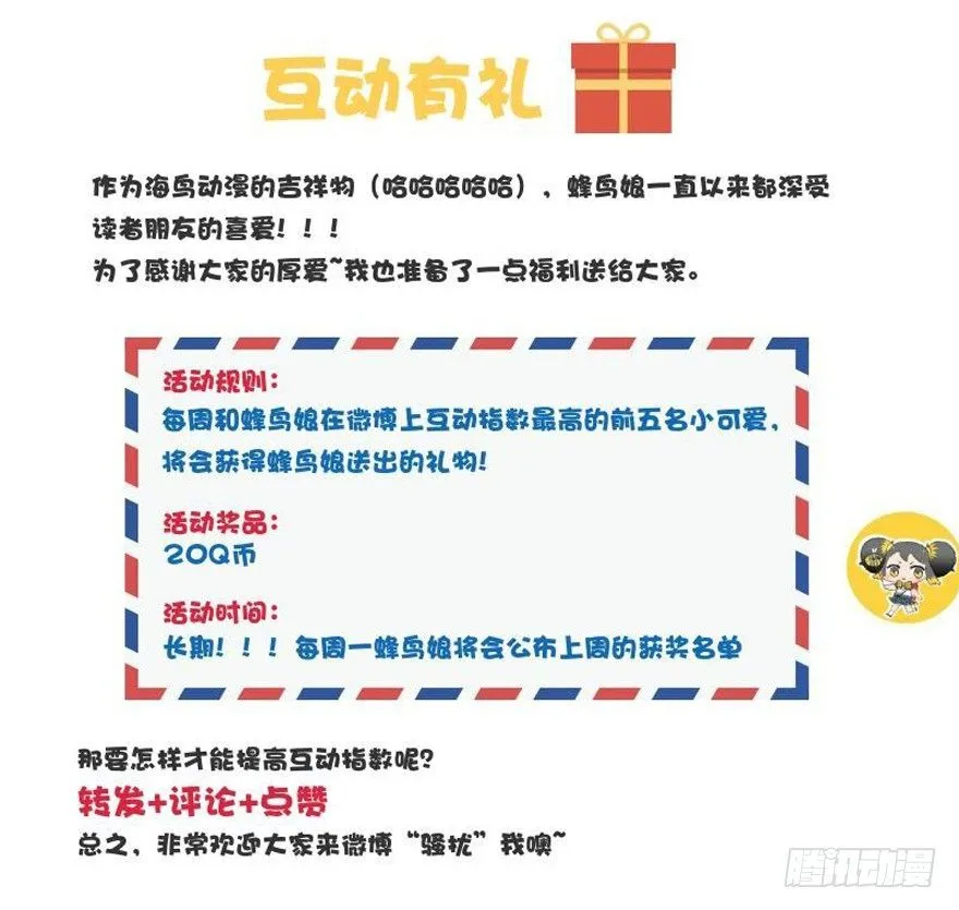 54 因剑而生（1） 第38页