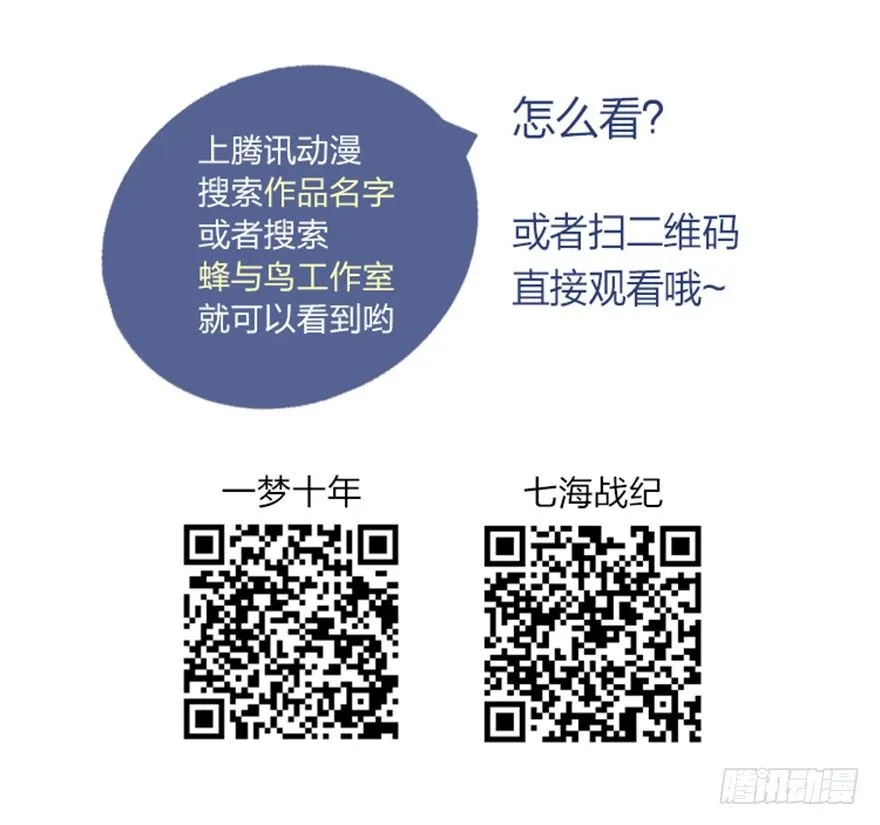 54 因剑而生（1） 第43页