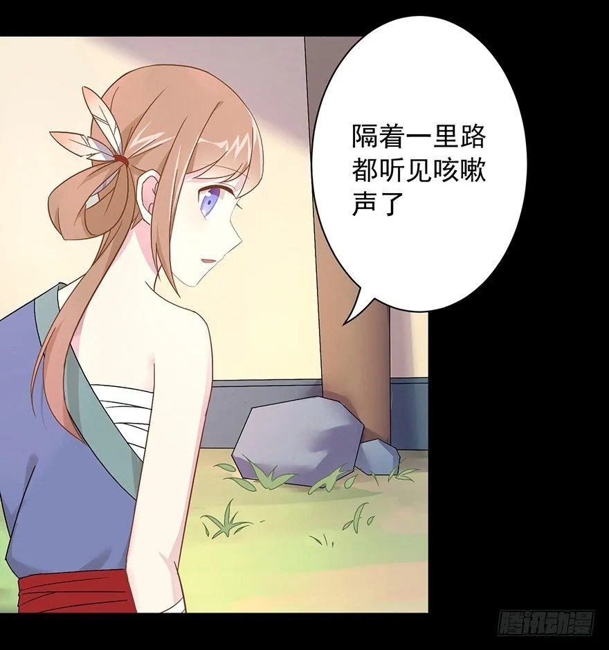 55 因剑而生（2） 第6页
